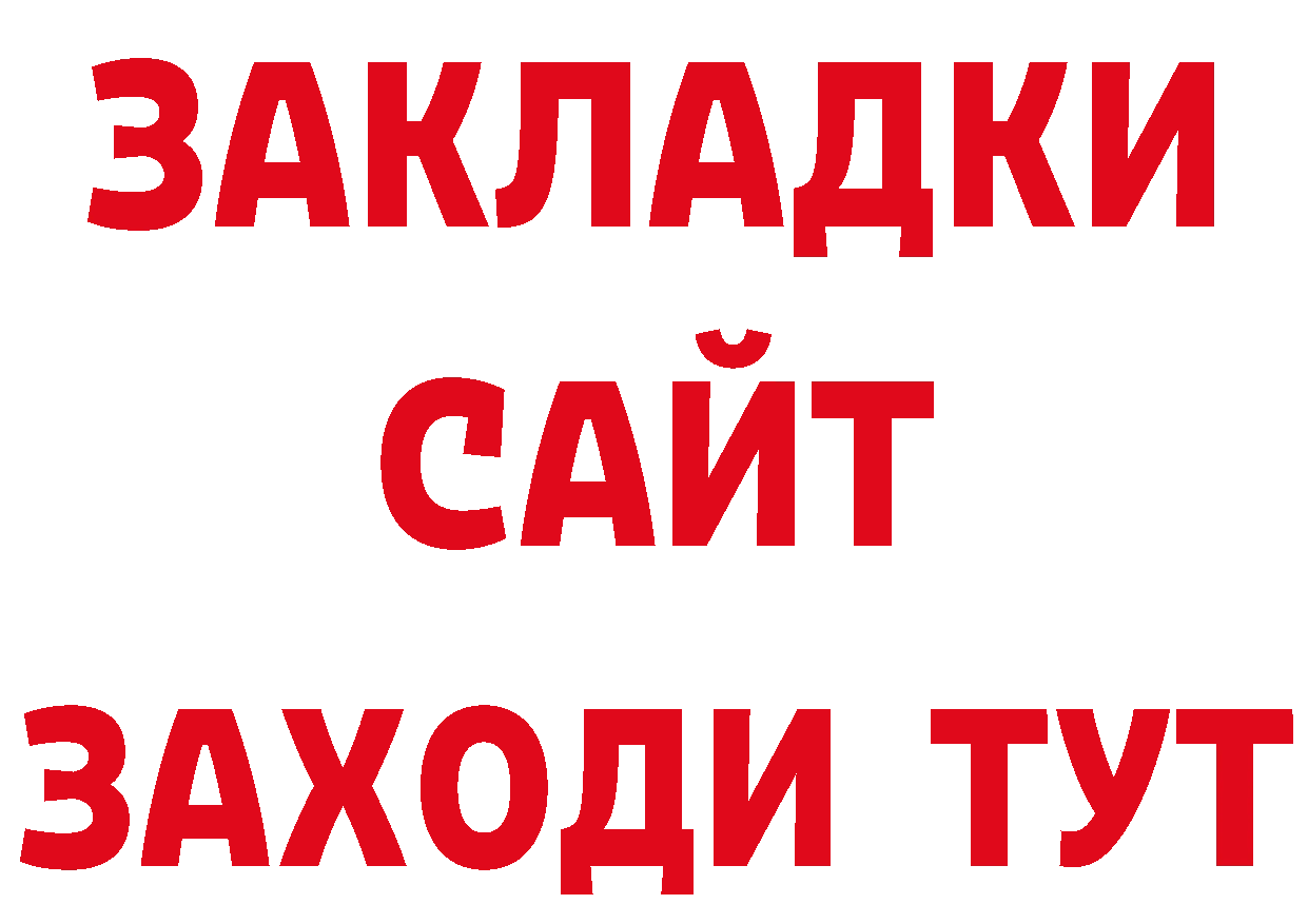 Кетамин VHQ зеркало площадка ОМГ ОМГ Великие Луки